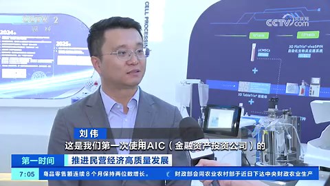 [第一时间]推进民营经济高质量发展 拓空间：构建全周期服务链 民营企业“解锁”融资新路径