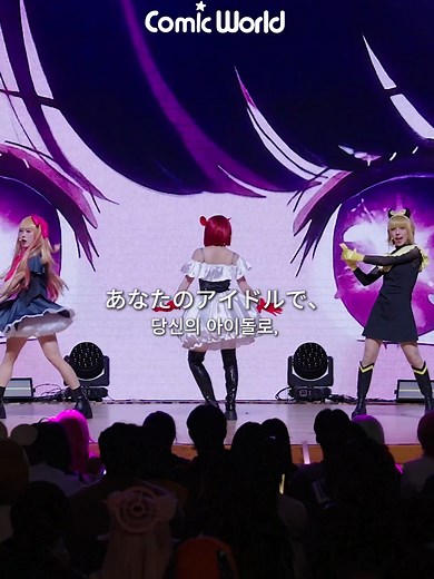 B-Komachi's Revenge: Oshi no Ko Cosplay at Seokho Comic World