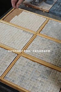 163K views · 3.4K reactions | Movable Type Printing A Printing Romance Across Time and Space | Nowi | Facebook