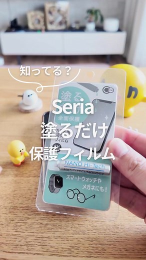 使ってみた！Seriaの塗るだけ全面保護！110円！ 効果はよく分からないけど簡単にできたので興味を持った人は買って試してみて👍✨✨✨ 参考になったらいいね👍お願いします🙌 #androidスマホ #グーグルピクセル #googlepixel #スマホ便利術 #スマホ活用