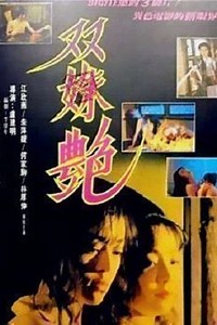 Two Girl's Faced - Movie
