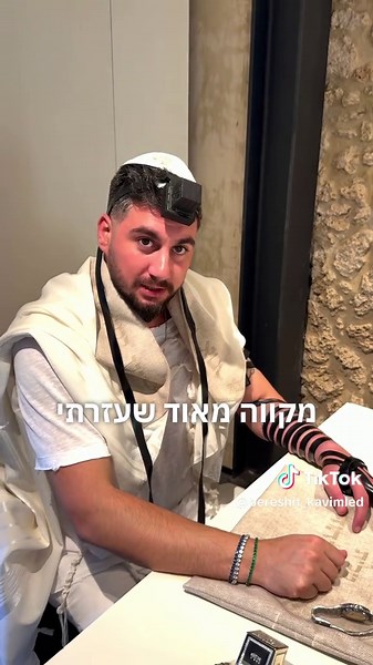 איך להניח תפילין בצורה נכונה