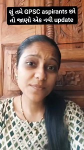 શું તમે GPSC aspirants છો તો જાણો એક નવી update #gpsc #ojas #syllabus #gujarat #exam #recruitment | Vimmi Mankad Dagra