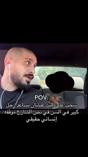 موقف إنساني مؤثر في الشارع