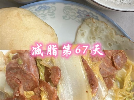 【琰姐和宁哥的减脂生活】更新啦，赶紧来围观吧！