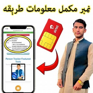 How to find any number data just in one minute new app ده ېو نمبر مکمل ډېټا داسې معلوم کړئ په نوې طرېقه | Pashto Tech