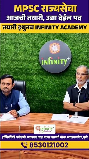 MPSC Rajyaseva Mock Interview 2024 | MPSC Interview Guidance | राज्यसेवा मुलाखतीचा राजमार्ग