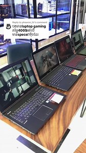 BCS Computer on Reels