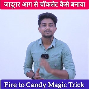 Aag se chocolate banane Ka Jadu | Indian Magic Talent Tutorial Guruji | Tutorial Guruji