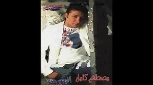 مصطفى كامل - Mostafa Kamel on Reels