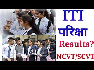 ITI परिक्षा Results ? NCVT/SCVT ।।