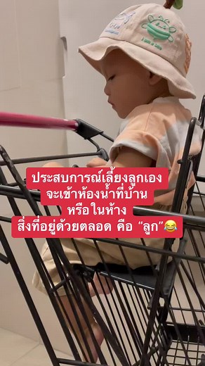 โตไปกับตือ บน TikTok