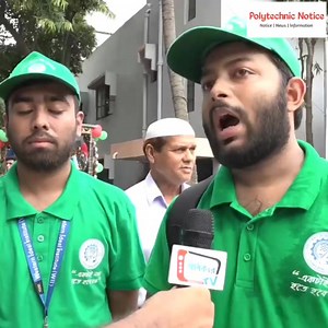 30K views · 2.9K reactions | আপনিও কি একমত? | Polytechnic Notice | Facebook