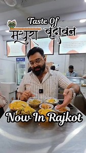 Taste From The Streets Of Mathura - Now in Rajkot. @shriman_chhotuji_samosewale_24 Opp Tagor Business Center, Tagore Marg, Rajkot. #foodwokate #streetfood #fypジ #rajkotfoodbloggers #rajkotfood {Mathura style street food in Rajkot, best samosa in Rajkot, best pakoda in Rajkot, best kachori, rabdi ghevar in Rajkot, foodwokate, best food blogger in Rajkot} | Foodwokate