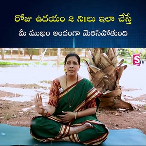 Aruna Yoga - Glowing Face For Women | Facial Exercises | Glowing Skin || SumanTv Plus #health #healthtips #healthyskin #sumantvplus | Sumantv Finance | Facebook