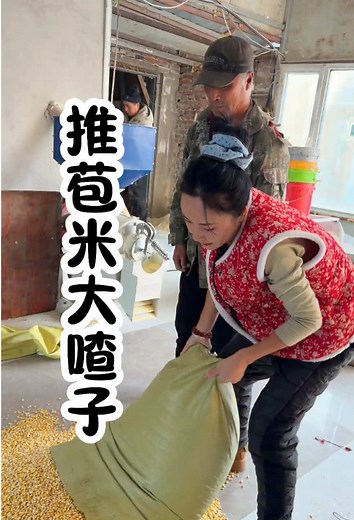 粘苞米搓粘碴子準備包豆包 — 東北農村傳統做法