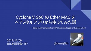 Cyclone V SoC の Ether MAC をベアメタルアプリから使ってみた話 / Using EMAC peripherals on HPS bare metal apps for Cyclone V SoC