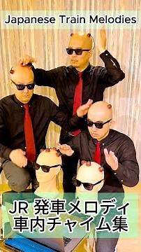 【JR発車メロディ/車内チャイム集】 A collection of JR departure melodies and train chimes played😎🙌 #JR #新幹線