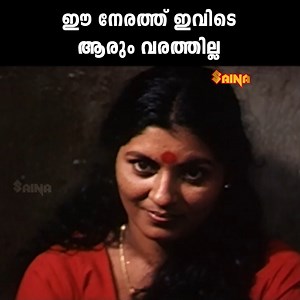 1.2M views · 6.1K reactions | ഈ നേരത്ത് ഇവിടെ ആരും വരത്തില്ല | Kalavarkey | Jagathy | Indrans | Kalavarkey - Romantic Scene #kalavarkey #Jagathy #romanticscene #romance #malayalam #old #mallu #actress #indrans #newyear #appynewyear #sajicherian #modi #heeraben | The Cine - Malayalam | Facebook