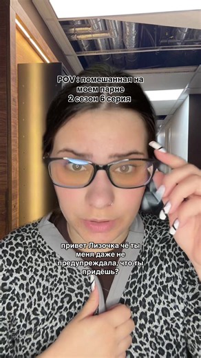 POV : помешанная на моем парне | тгк: luvstmblrlz 🤍| #пов #pov #сериал #подруга #парень