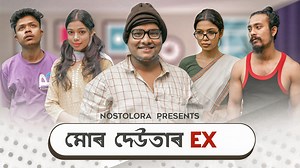 MUR DEUTAR EX 😆😆 YouTube : Nosto Lora | Nosto Lora