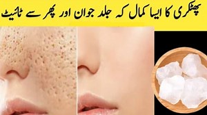 1.6M views · 27K reactions | Many GENIUS Fitkari Tips & Hacks that EVERYONE should know  | Money Saving Tips | Cleaning Hacks #skincare #SkinBrightening #alum #skinwhitening #cleaning #cleaninghacks | Arzoo Beauty Plus | Facebook