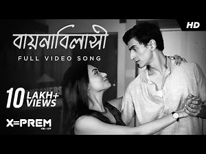 Baaynabilashi​ (বায়নাবিলাসী) | Sahana | Samantak | Anindya | Shruti |Sanai |Dhrubojyoti |Srijit |SVF