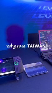 ការតាំងបង្ហាញផលិតផលបច្ចេកវិទ្យាទំនើបៗចុងក្រោយបង្អស់របស់ក្រុមហ៊ុន ASUS នៅតៃវ៉ាន់😍 | PSC COMPUTER