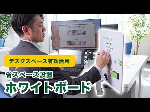 デスクスペースを広く使える「360度自由自在クランプ式ホワイトボード」がサンコーから