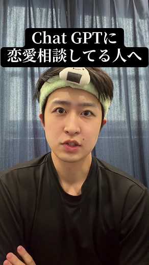 ChatGPTに恋愛相談する方法とおすすめプロンプト（2026年版）
