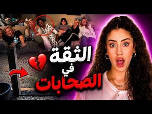 Trusting her friends ruined her life! 😱 Tammy's story will shock you🔥