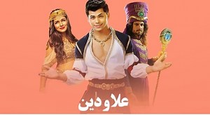 Aladdin Darma episode علاؤالدین سریال 231 Episode`🔥🔥 𓏼𓏼𓏼𓏼𓏼𓏼𓏼𓏼𓏼𓏼𓏼𓏼𓏼𓏼𓏼𓏼𓏼𓏼𓏼𓏼𓏼𓏼 ♥️ ♻️ㅤ 📩 📤 ˡᶦᵏᵉ ᶠᵒˡˡᵒʷ ˢᵃᵛᵉ ˢʰᵃʳᵉ] | Turk Production