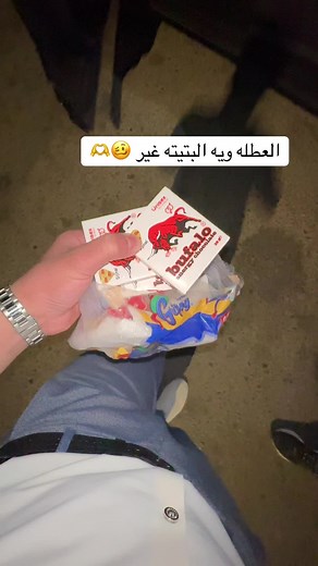 ‏العطله ويه البتيته غير #العراق #اكسبلور #ترند