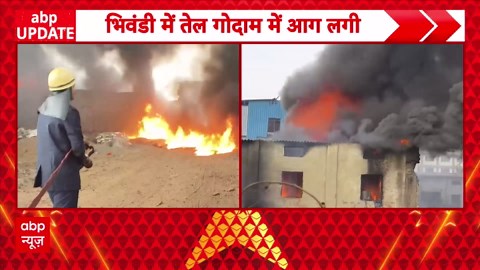 Breaking: Massive fire breaks out at oil warehouse in Bhiwandi Thane, firefighting operation underway