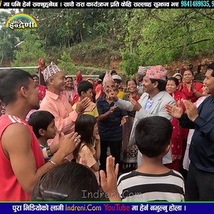 99K views · 1.3K reactions | प्युठानको बालउद्यानमा बृद्धबृद्धा र बालबच्चाले यस्तो मिठो गीत गाए । | Indreni Dot Com | Facebook