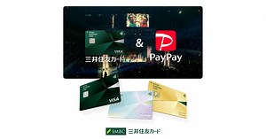 三井住友カードとPayPayの強力タッグでおトクに、便利に。ナンバーレス | クレジットカードの三井住友カード
