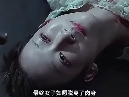 成仙的机会，硬生生被老婆打断了！
