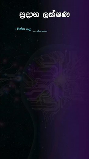 Discover First-Generation Computers | පළමු පරම්පරාවේ පරිගණක ‪@sampnetofficial‬