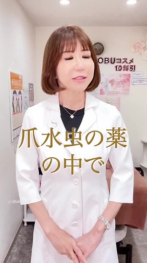爪水虫薬のおすすめガイド