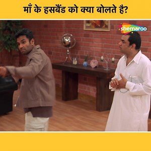 3.5M views · 89K reactions | Batao Batao Ma Ke Husband Ko Kya Bolte Hain | Film Awara Paagal Deewana | #Shemaroo #Comedy #Hit | Shemaroo Comedy | Facebook
