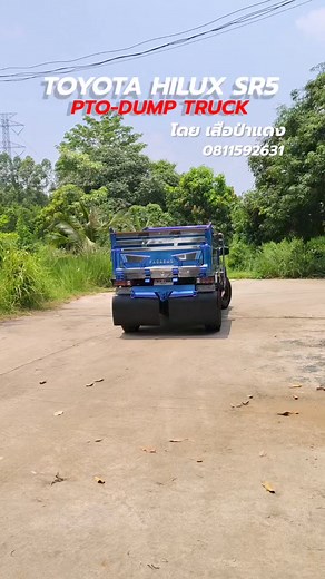 3.1M views · 57K reactions | TOYOTA HILUX SR5 PTO-DUMP TRUCK โดยกระบะดัมพ์เสือป่าแดง ขอขอบคุณทุกการสนับสนุนตลอดมาครับ #กระบะดัมพ์เสือป่าแดง #รถดัมพ์ #รถกระบะ | กระบะดัมพ์ เสือป่าแดง หนองใหญ่ ชลบุรี | Facebook