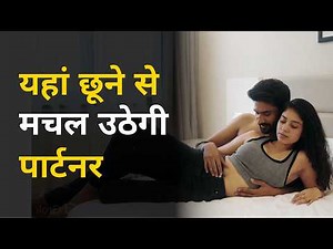 Clitoris| How to find Clitoris| How to stimulate Clitoris| Clitoris Play during sex| Kamarth