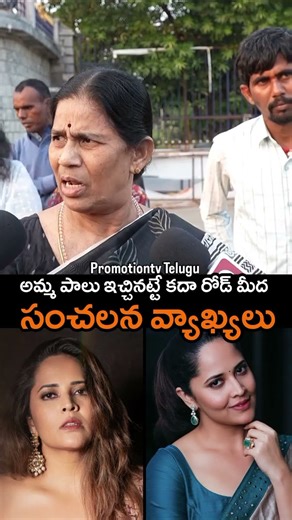 kocham telusuko ansuya garu
