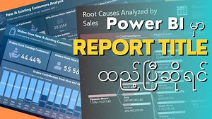 6K views · 267 reactions | Power BI မှာ Report Title ထည့်ပြီဆိုရင်...