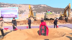 枣庄市山亭区委党校新校奠基仪式举行