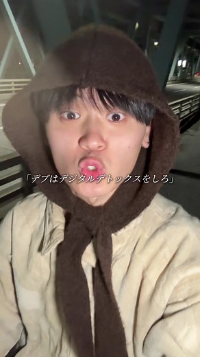 デジタルデトックスで痩せる方法