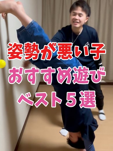 お子さま向け運動遊びの無料体験！