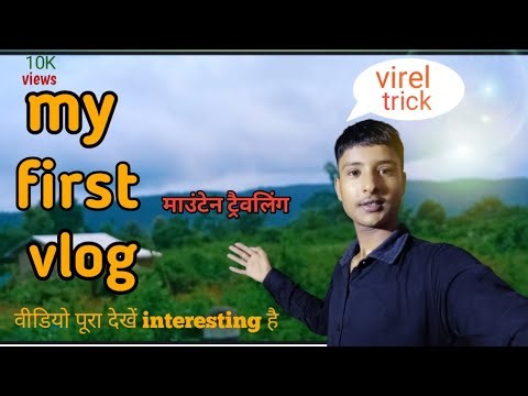 MY FIRST VLOG ❤️ || TEESRI LAHAR || 100% VIRAL TRICK