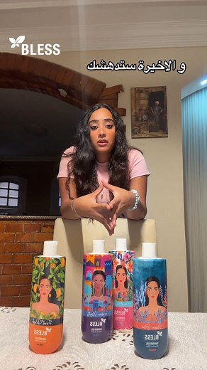 Which Shower Gel Matches Your Personality? ✨ #PurpleFriday #BlessBeauty #BlessEgypt #BigReveal #SaleAlert #ShopNow | BLESS