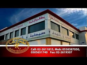 Rahma Restaurant Jeddah Urdu TVC